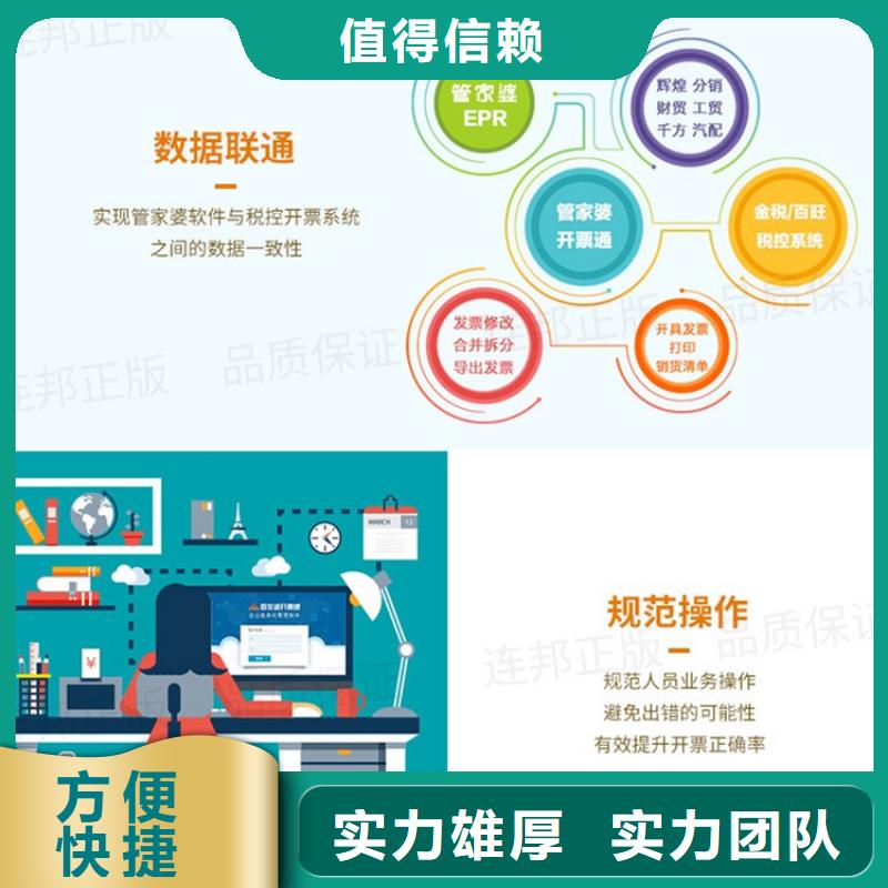 小微企业出入库管理软件价格管家婆功能齐全