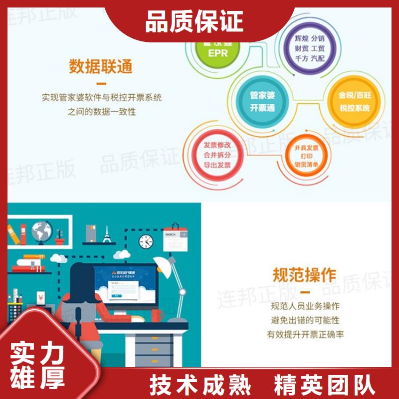 财务管理软件哪个好功能齐全