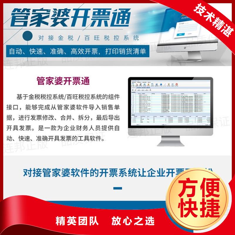 软件会计财务软件服务至上