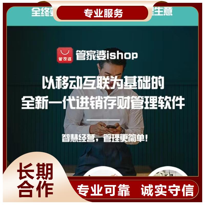 农资公司记账软件十大排名管家婆简单易用