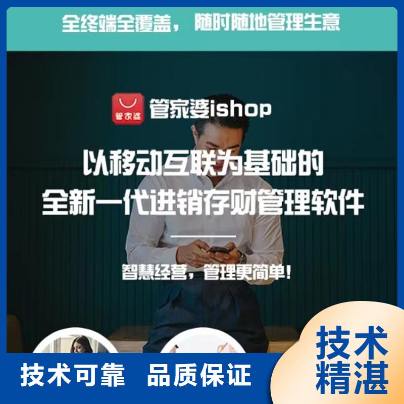 软件企业管理做账神器专业团队