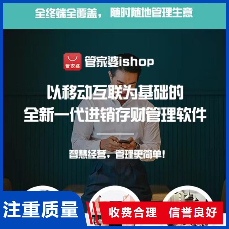 软件管家婆财贸双全财务软件技术比较好