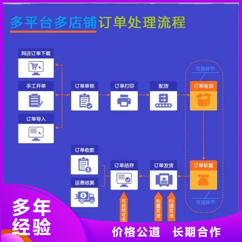 【软件云进销存ERP品质优】