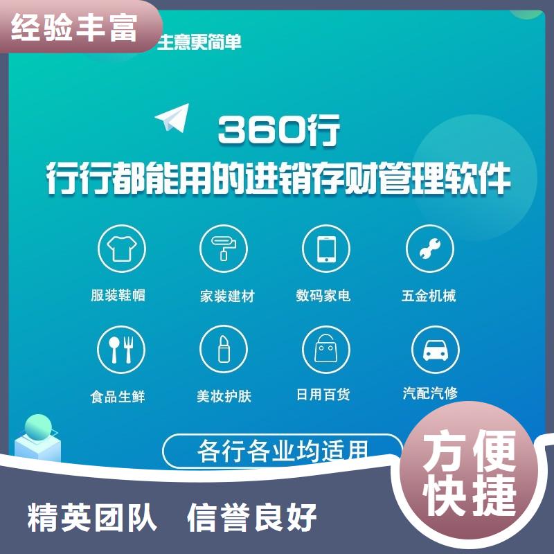库存管理软件-视频-库存管理软件-甘肃省金昌市【周边】货源-酒泉|白银|武威|平凉|临夏