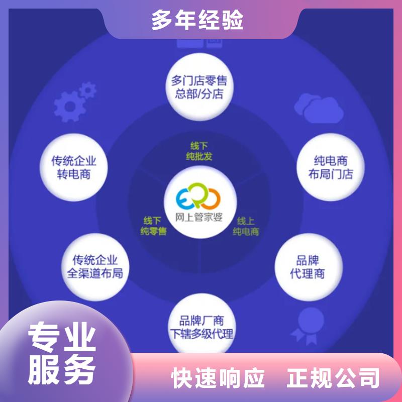 软件【进销存软件】快速响应