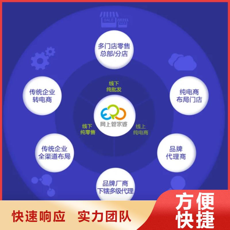 软件管家婆管理软件长期合作