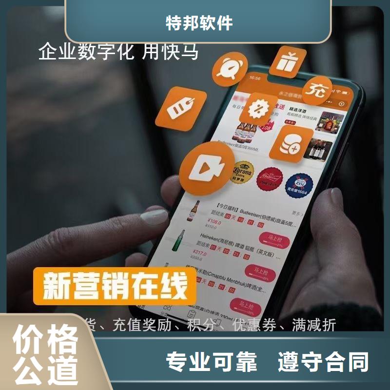 软件管家婆全渠道口碑商家