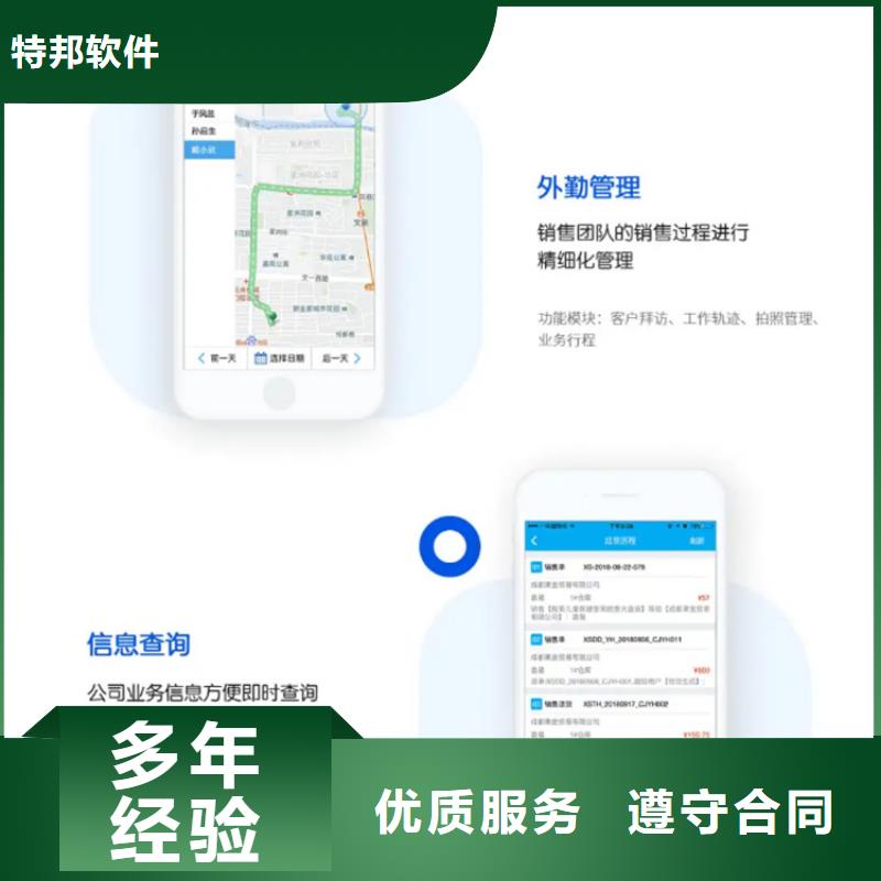 进销存软件十大排名