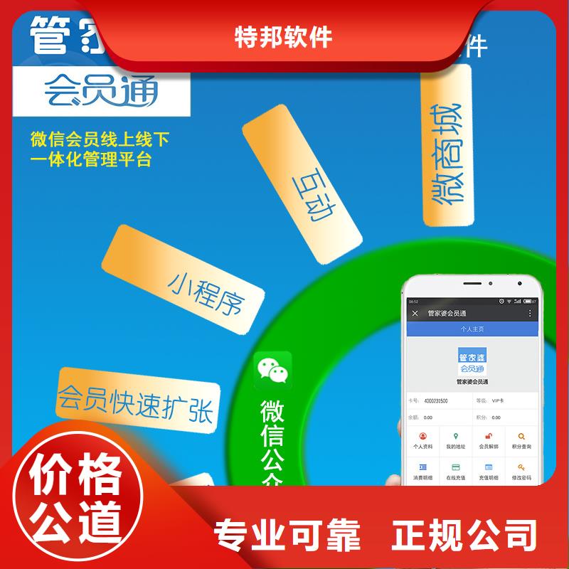 软件_财务管理软件收费合理