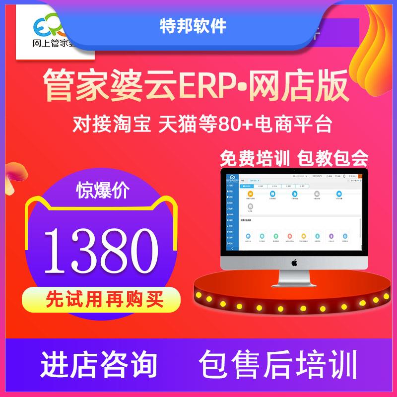 软件,仓储管理系统口碑商家