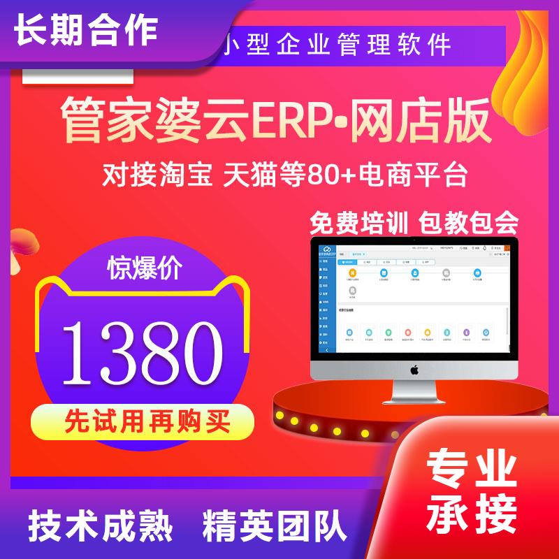 库存管理软件-视频-库存管理软件-甘肃省金昌市【周边】货源-酒泉|白银|武威|平凉|临夏