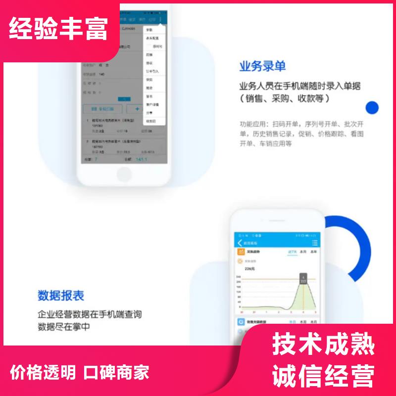 软件_管家婆财务软件价格公道