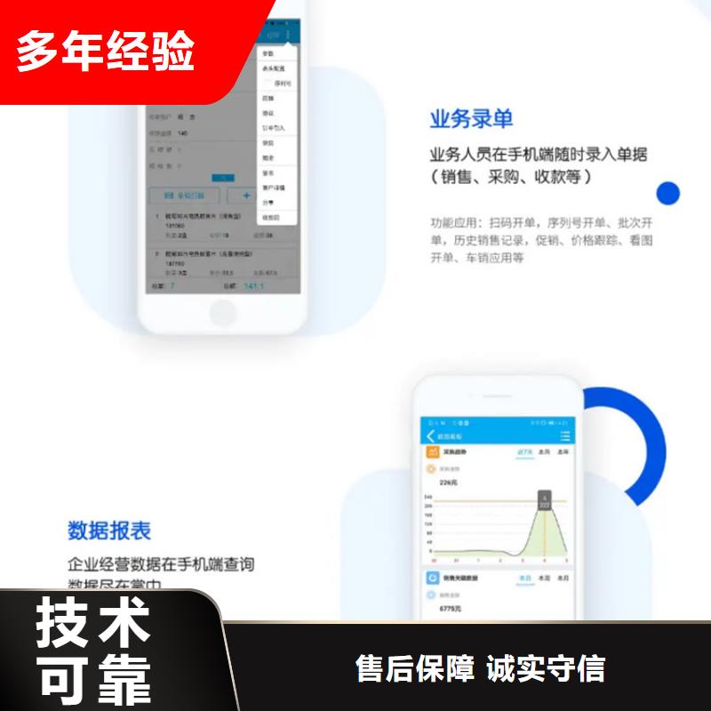 进销存管理软件十大排名