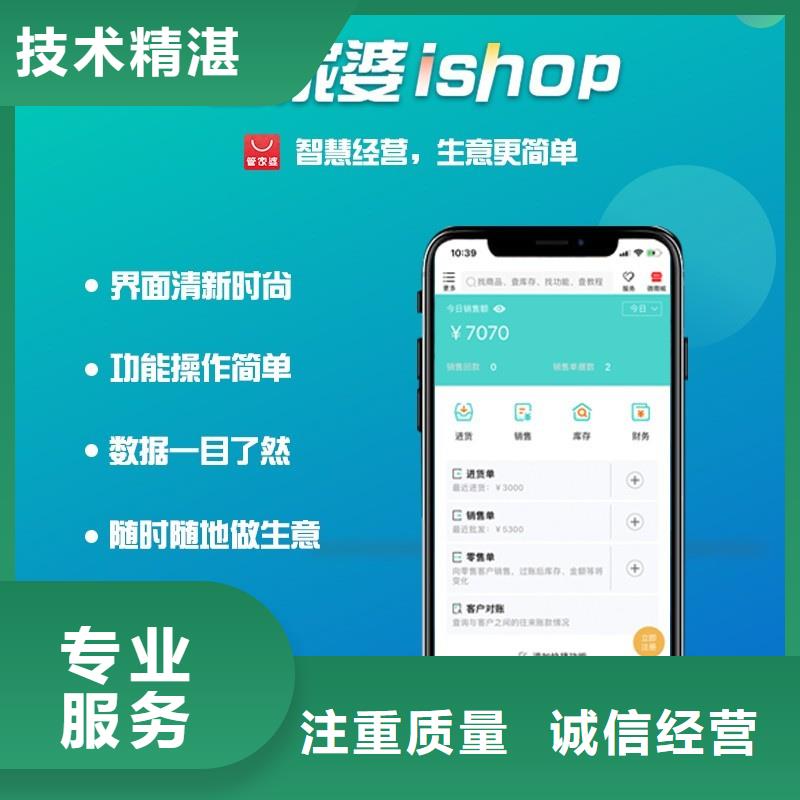 软件企业管理做账神器专业团队