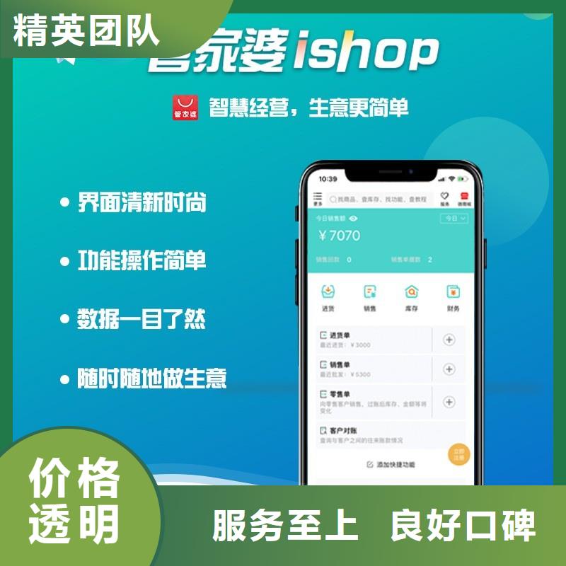 软件_仓储管理软件诚信经营
