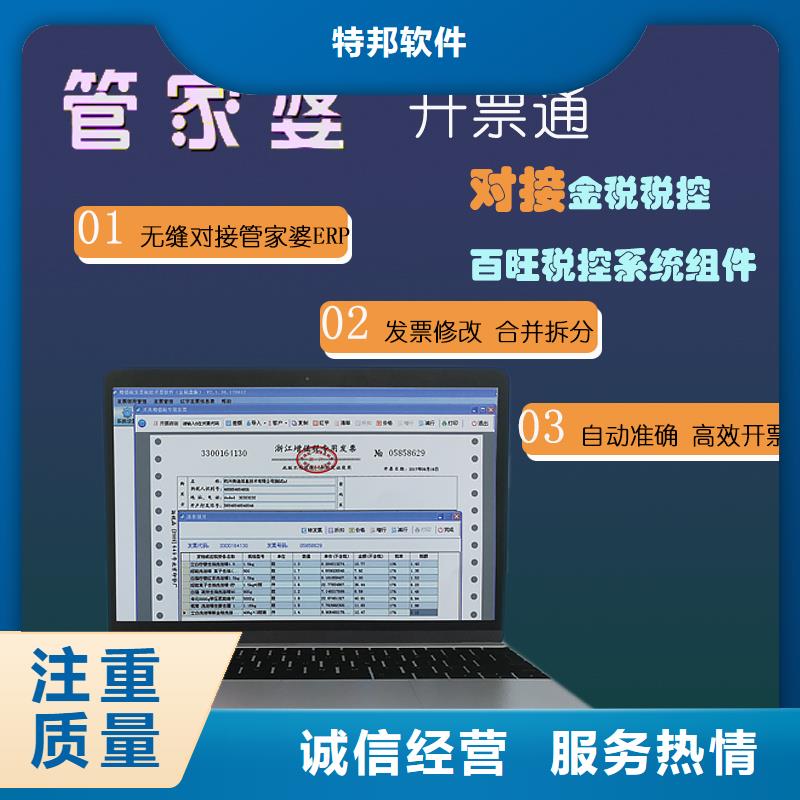 软件,进销存软件APP专业可靠