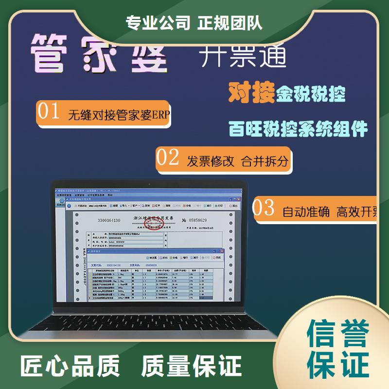 珠宝出入库管理系统十大排名管家婆简单易用