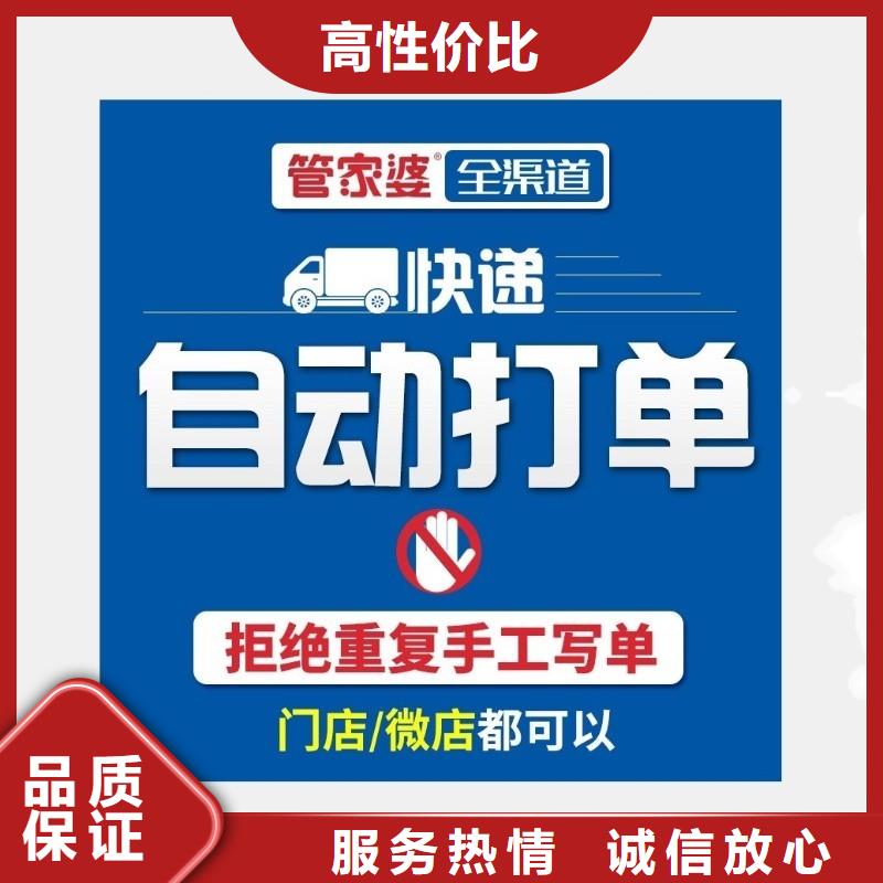 软件-管家婆财贸双全软件方便快捷