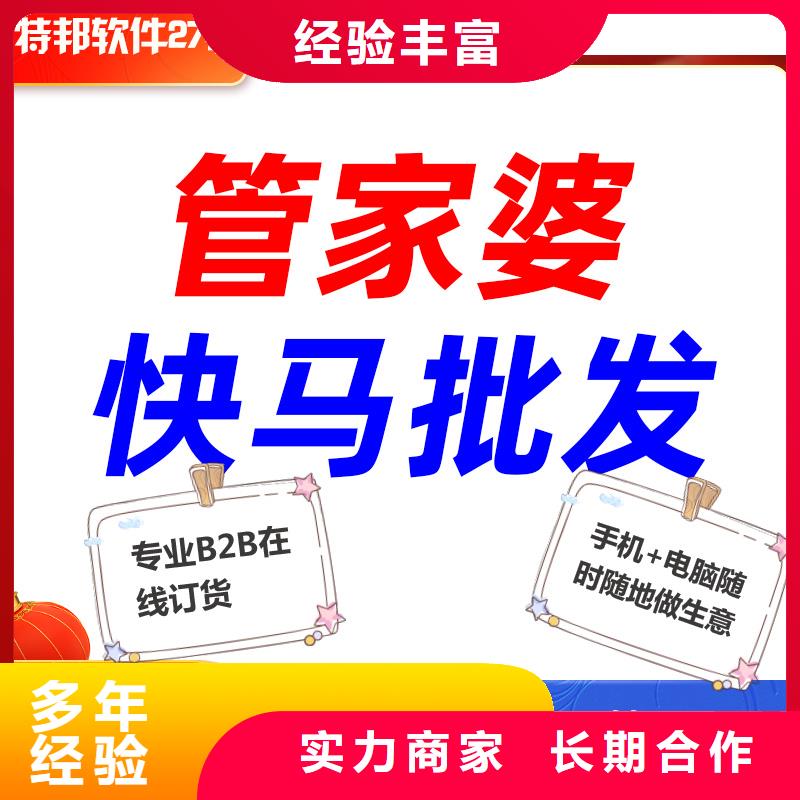 软件网上订货系统专业可靠