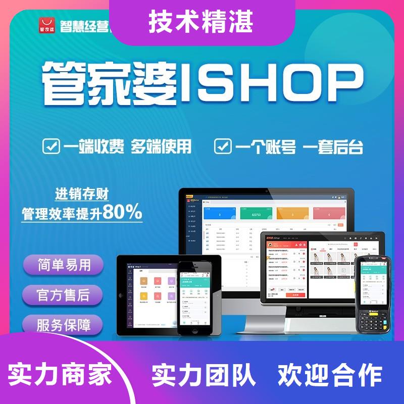 软件,库存管理软件高性价比