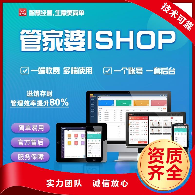 【软件中小型商贸企业应用软件实力团队】