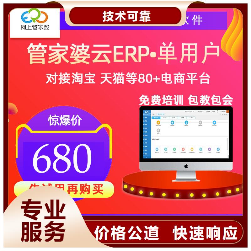 软件会计财务软件服务至上