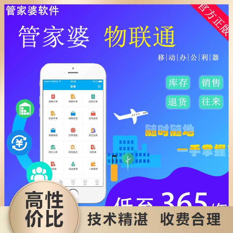 【软件,出入库管理软件专业服务】