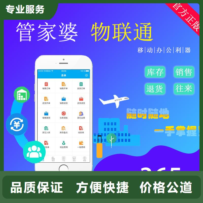 软件工厂管理软件专业品质