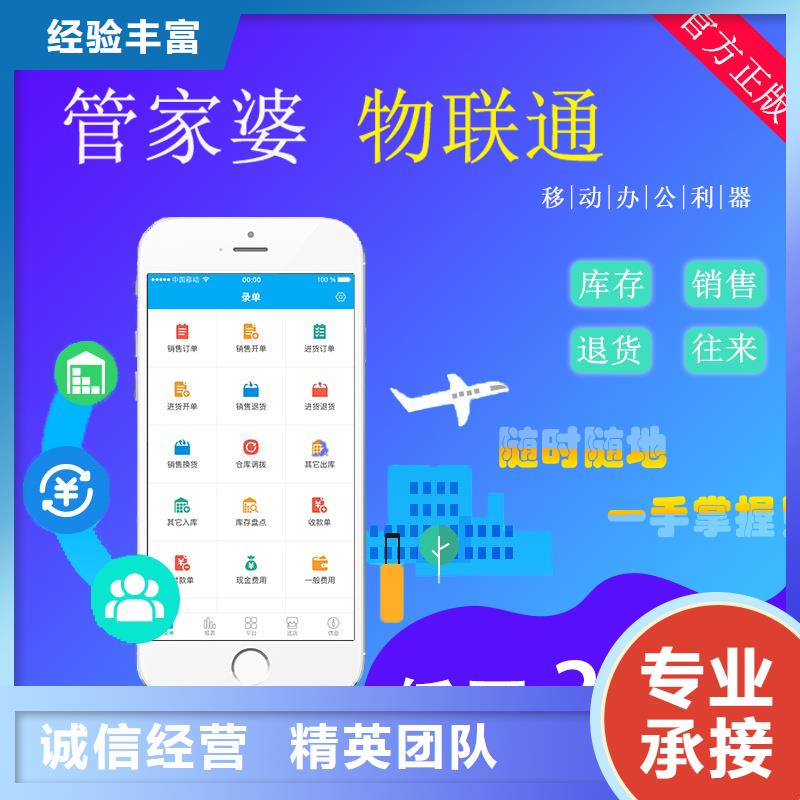 软件,库存管理软件高性价比