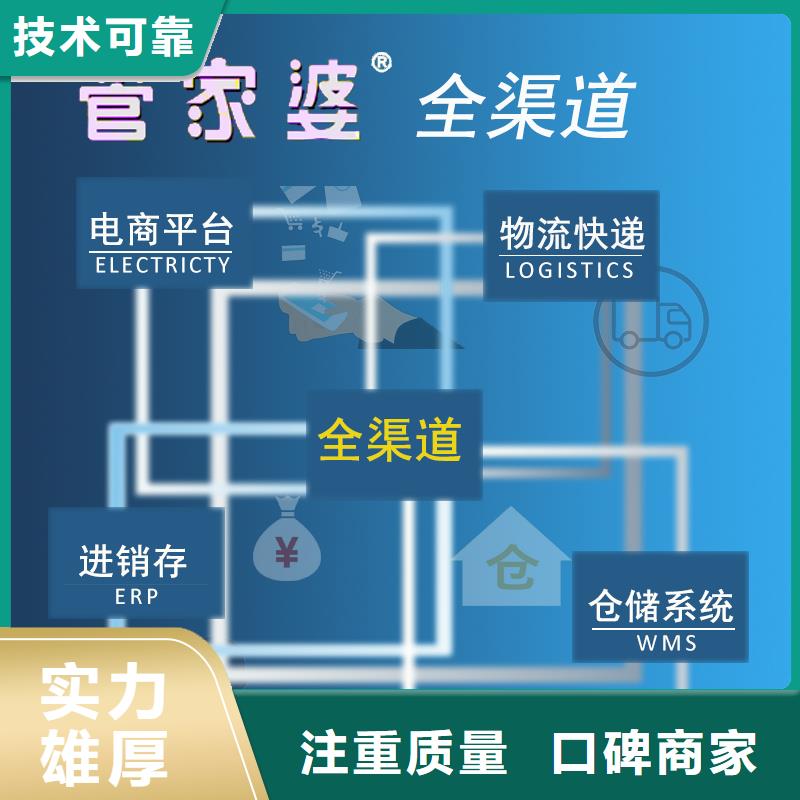 软件会计财务软件信誉保证