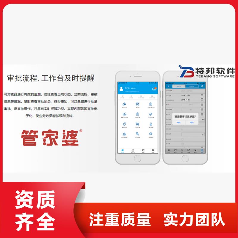 软件云端进销存软件解决方案