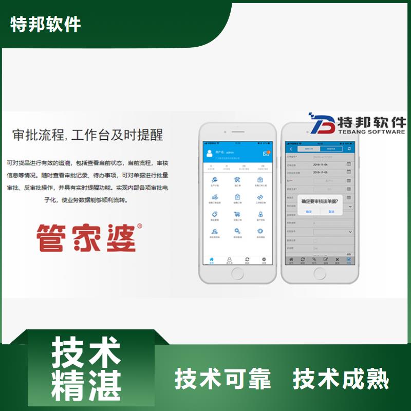 库存管理软件-视频-库存管理软件-甘肃省金昌市【周边】货源-酒泉|白银|武威|平凉|临夏