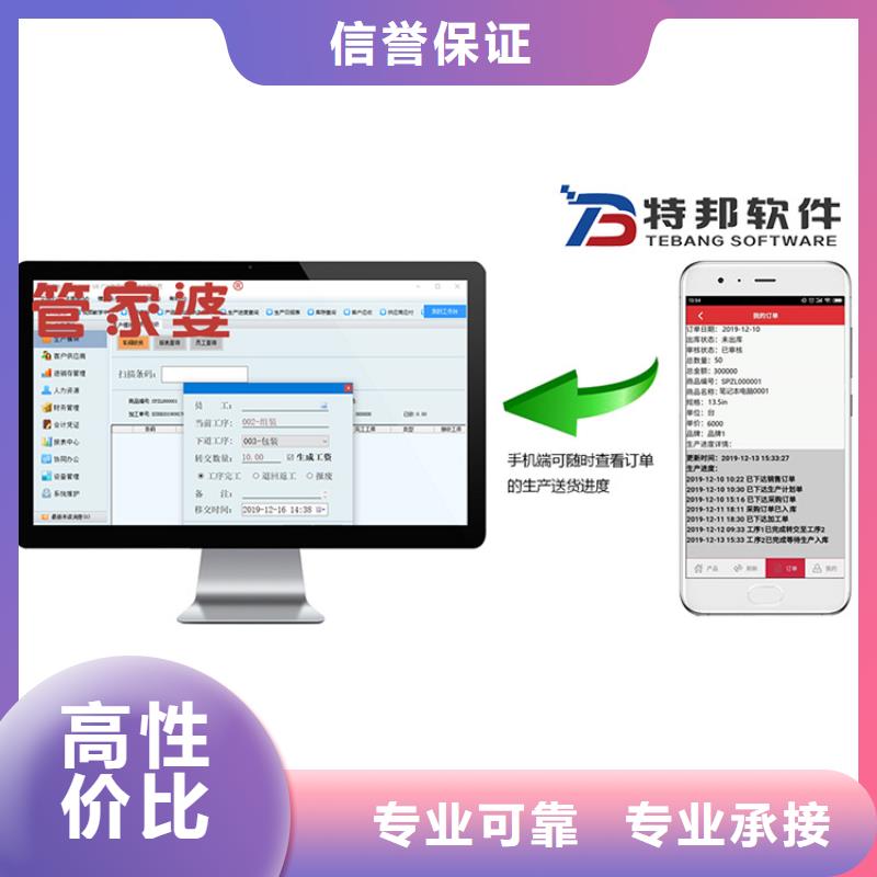 软件ERP管理软件匠心品质