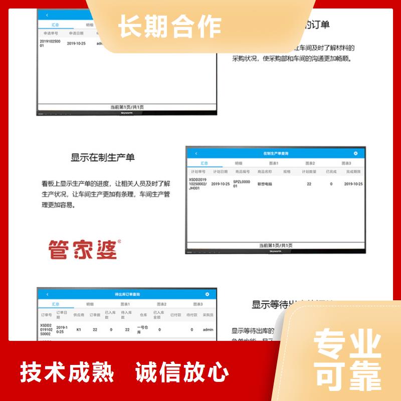 软件进销存软件正规公司