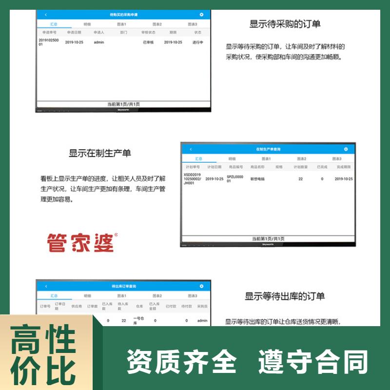 进销存管理软件有哪些功能齐全