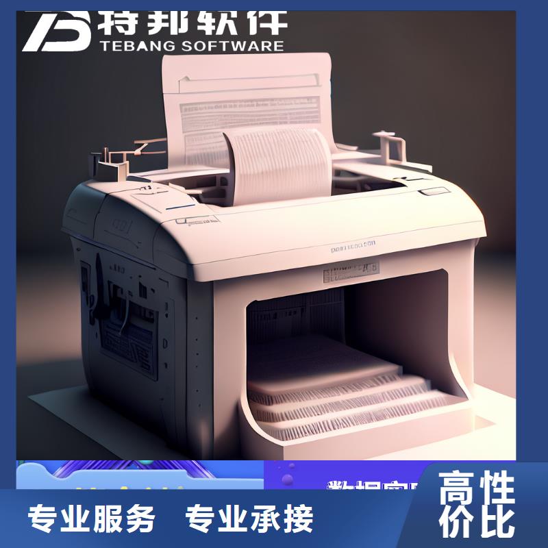 小微企业出入库管理软件价格管家婆功能齐全