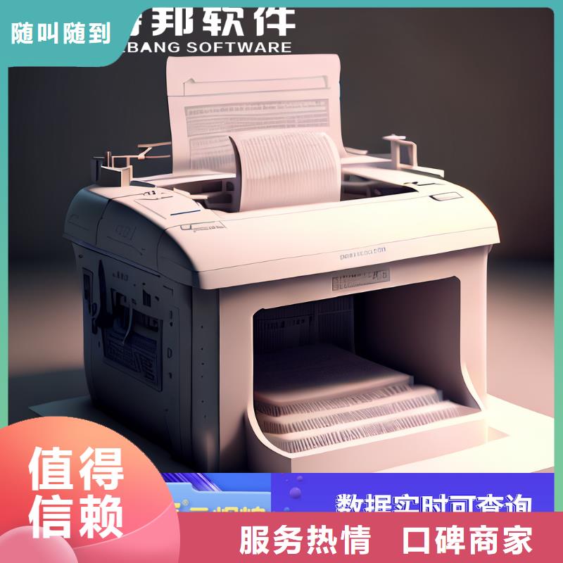 软件出入库管理软件收费合理