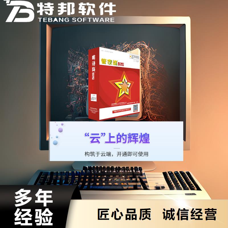 【软件管家婆财务管理软件口碑商家】