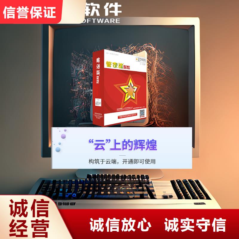 软件【进销存软件】快速响应