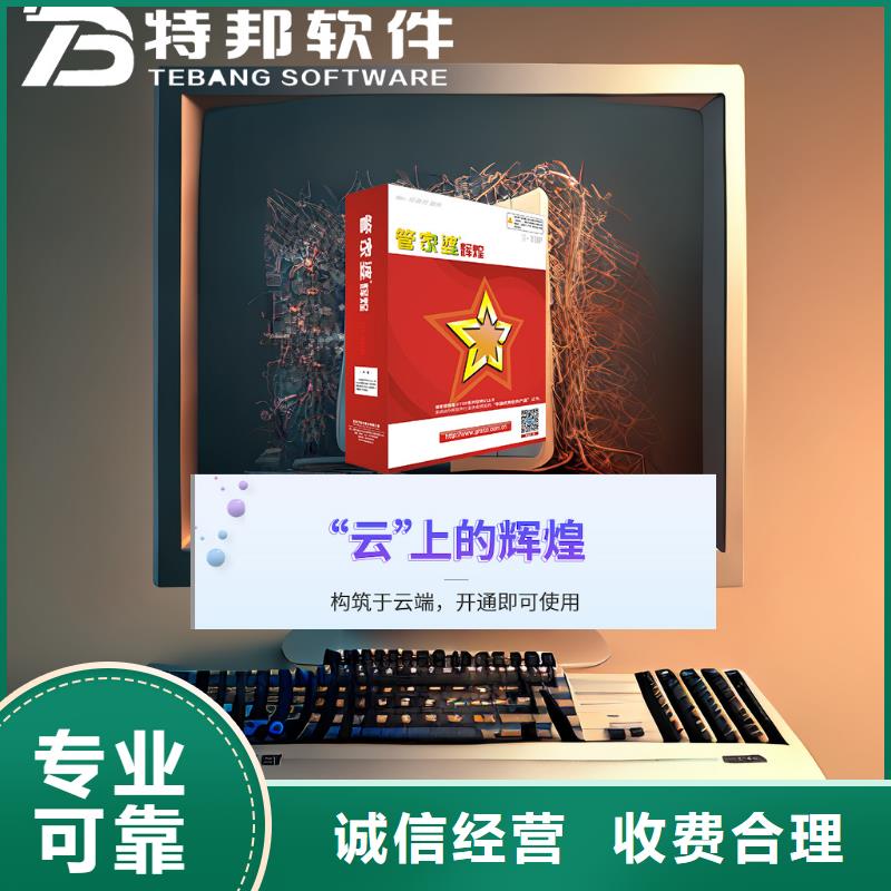 软件ERP管理软件匠心品质