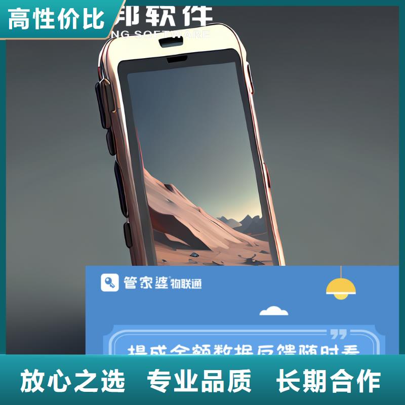 软件管家婆仓储管理系统实力公司