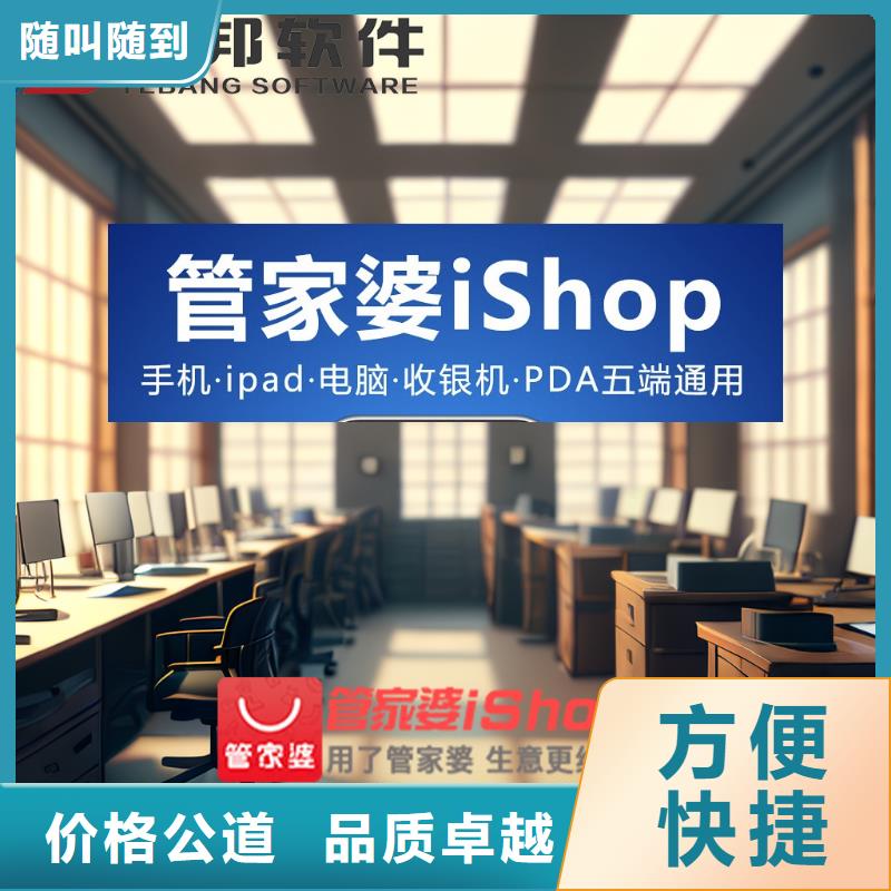 软件企业管理系统软件解决方案
