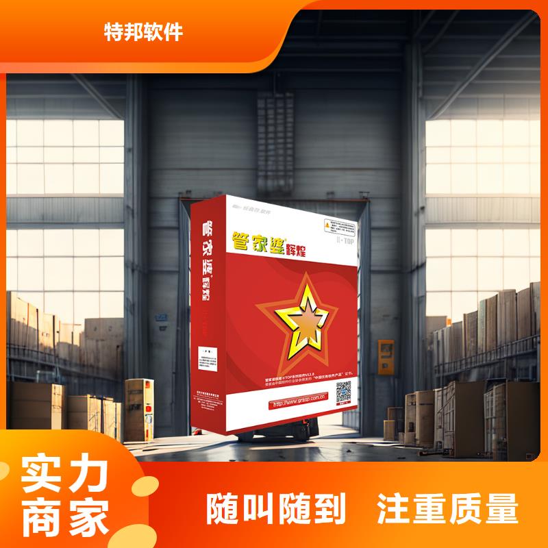 库存管理软件-视频-库存管理软件-甘肃省金昌市【周边】货源-酒泉|白银|武威|平凉|临夏