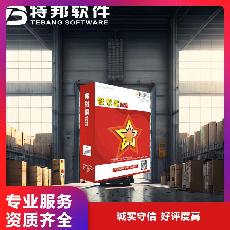进销存系统多少钱简洁易用