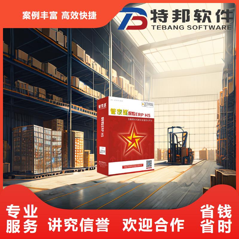 软件管家婆进销存软件资质齐全