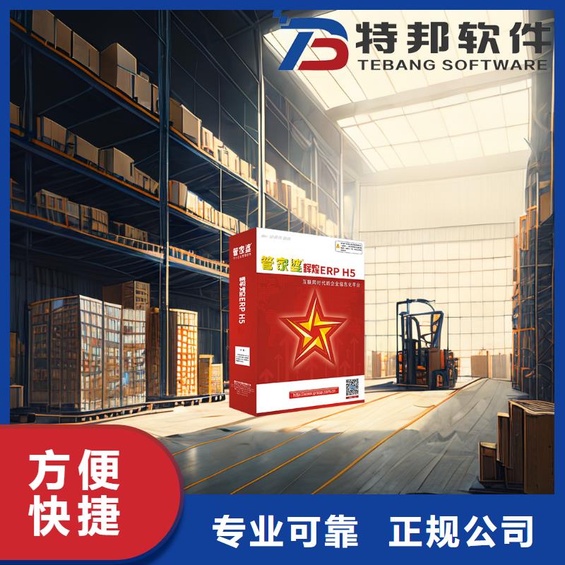 软件管家婆服装NET欢迎合作
