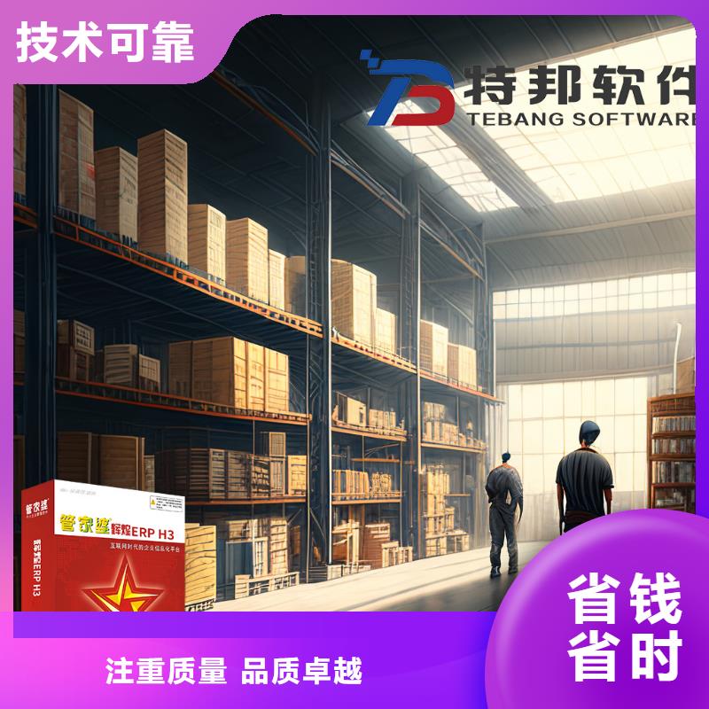 软件-管家婆财务管理软件靠谱商家