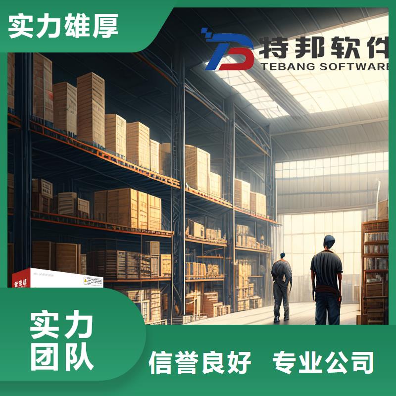 软件会计财务软件服务至上