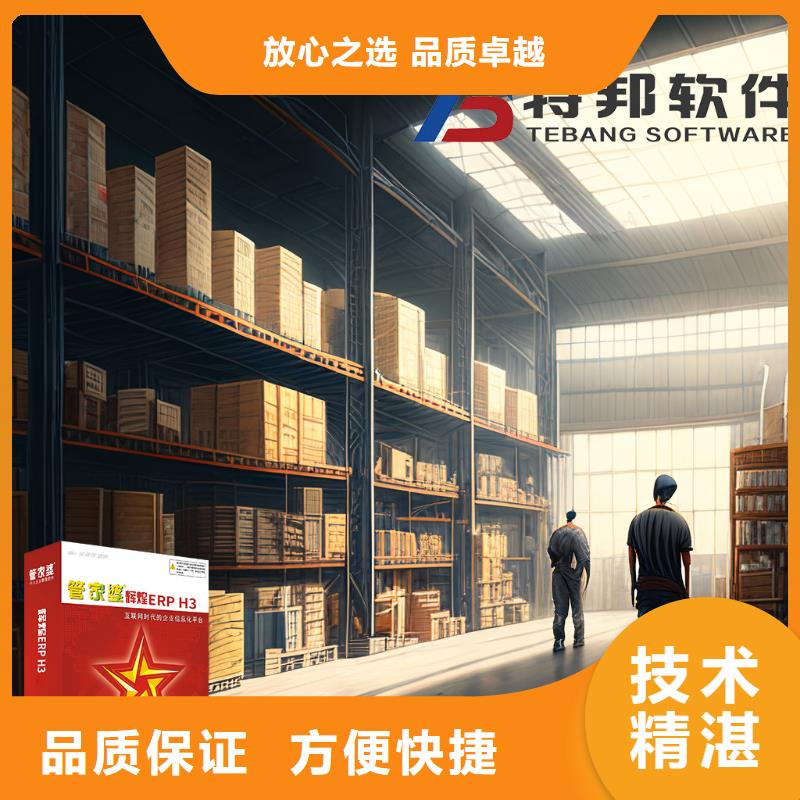 库存管理软件-视频-库存管理软件-甘肃省金昌市【周边】货源-酒泉|白银|武威|平凉|临夏