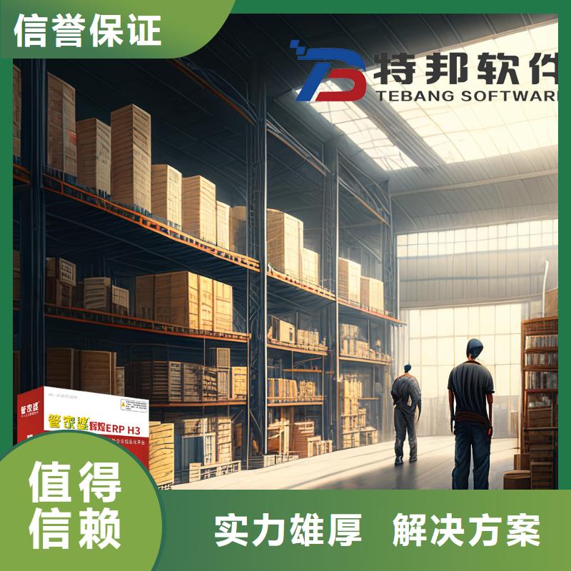 软件仓储管理系统高性价比